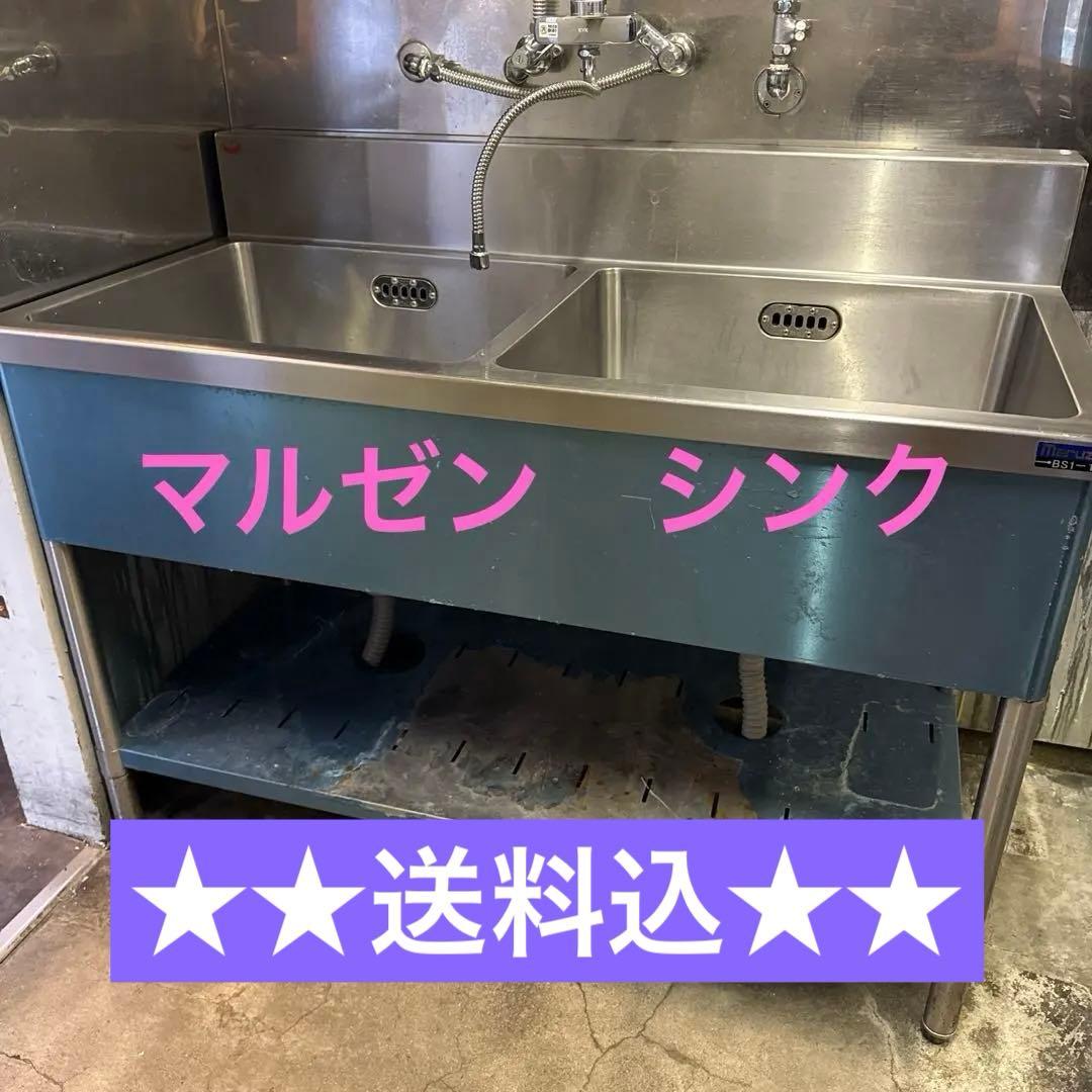 Maruzen BS1-126 ステンレスシンク 2槽