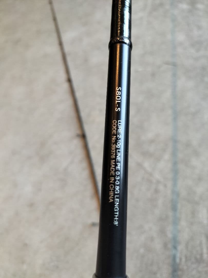 シマノ　19ブレニアスBrenious S80L-S