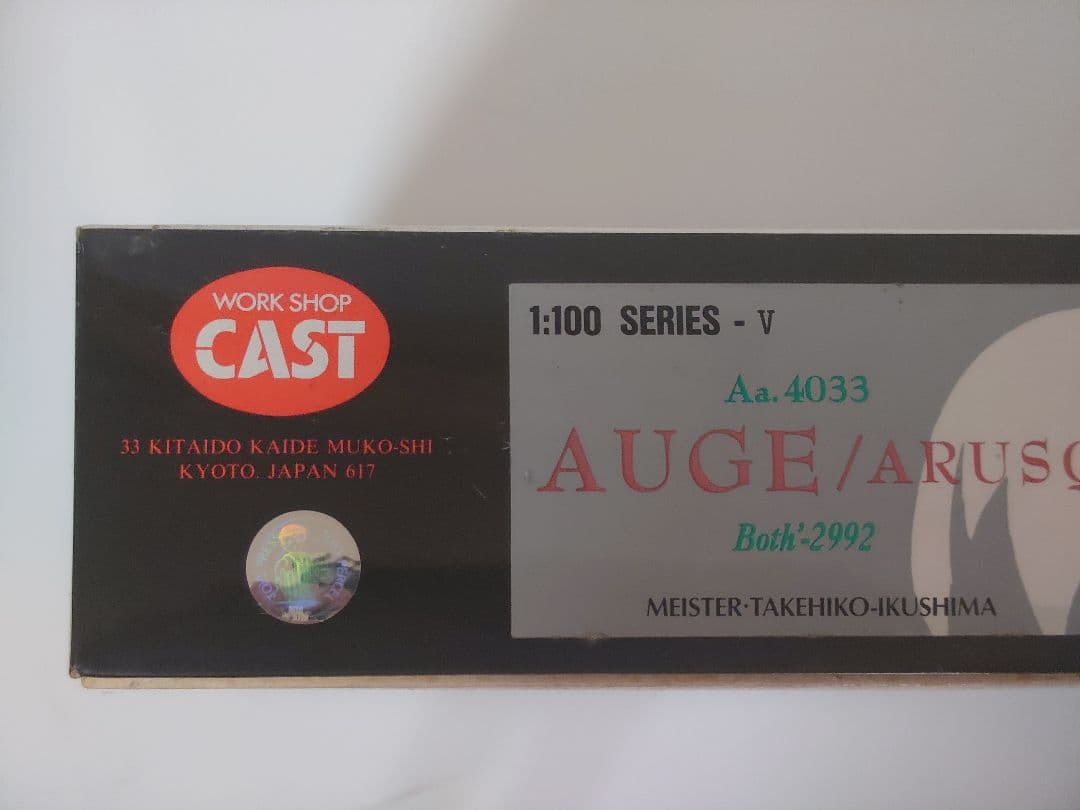 【正規品】WSC1/100オージェアルスキュル【送料込】