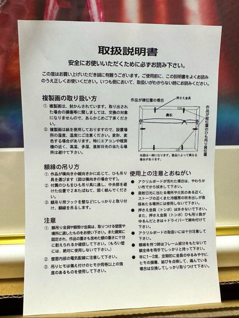 【希少】　新品　セーラームーン　セーラームーンミュージアム　複製原画　複製画　C