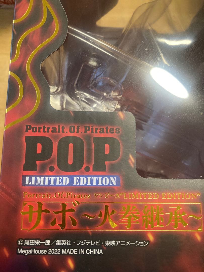 【美品】ワンピース POP エース15th LIMITED サボ　火拳継承