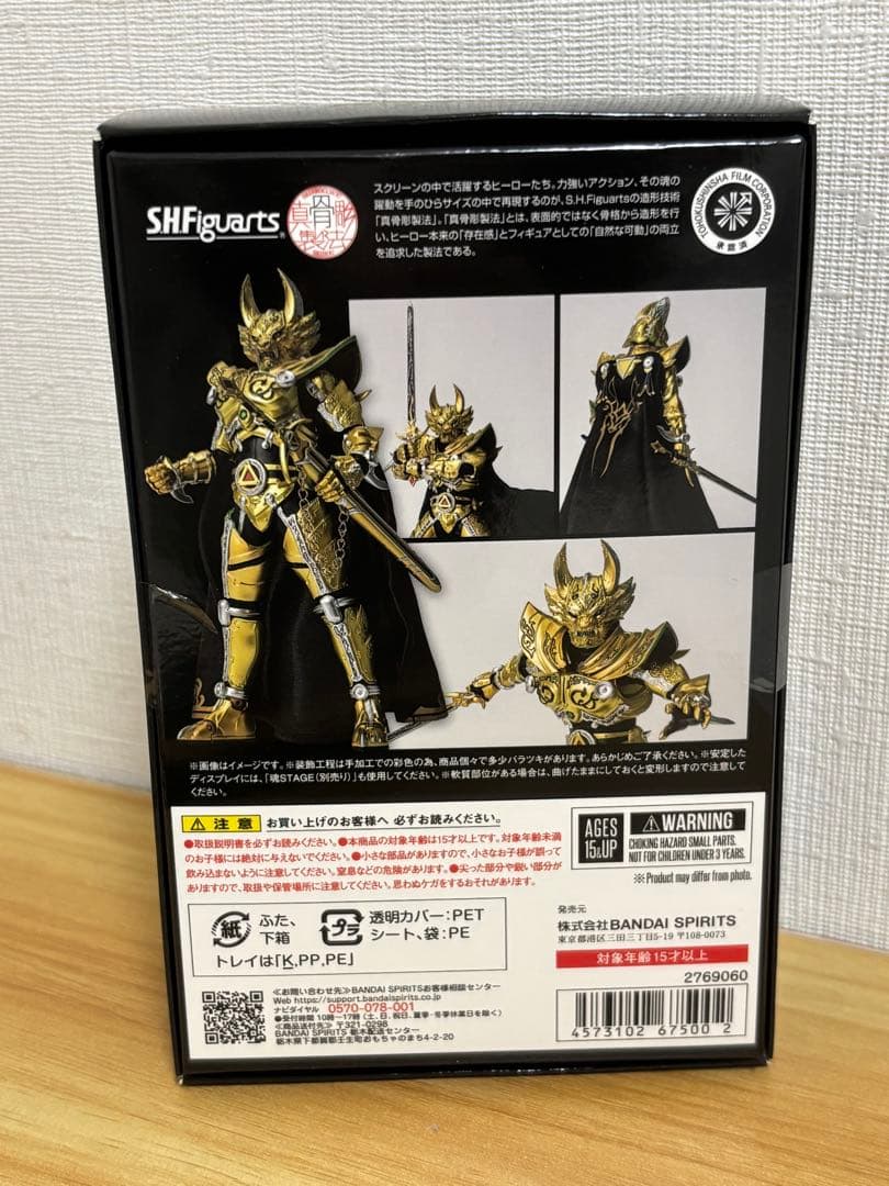 黄金騎士ガロ SH Figuarts 20th Anniversary Ver