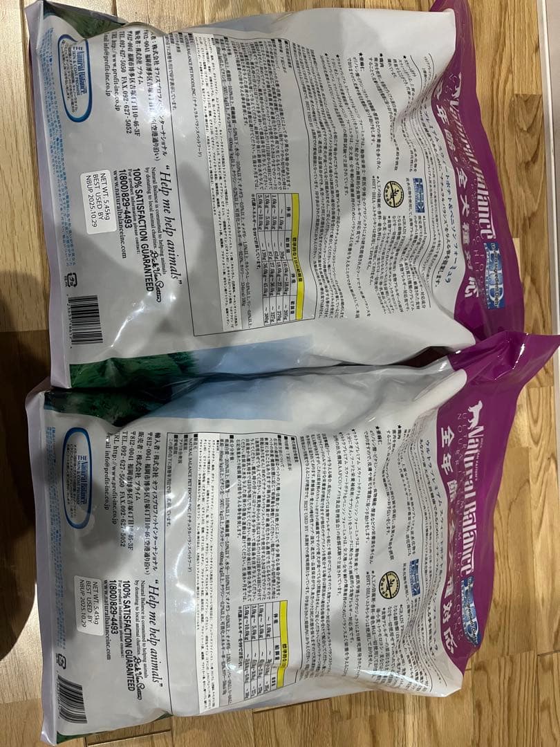 ナチュラルバランスドッグフード スウィートポテト＆ベニソン 5.45kg 2袋