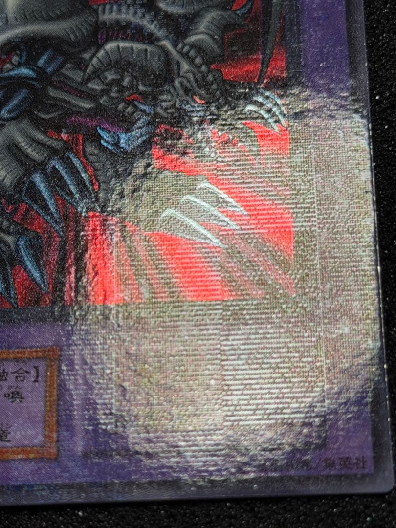 ブラック・デーモンズ・ドラゴン　初期　パラレル