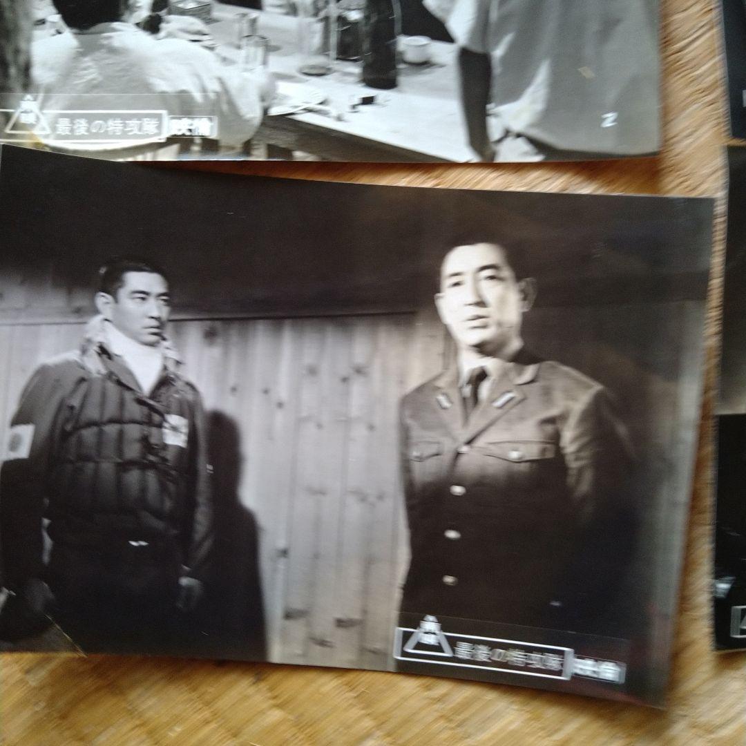 鶴田浩二 最後の特攻隊 スチール写真 61枚セット 高倉健 若山富三郎 貴重品