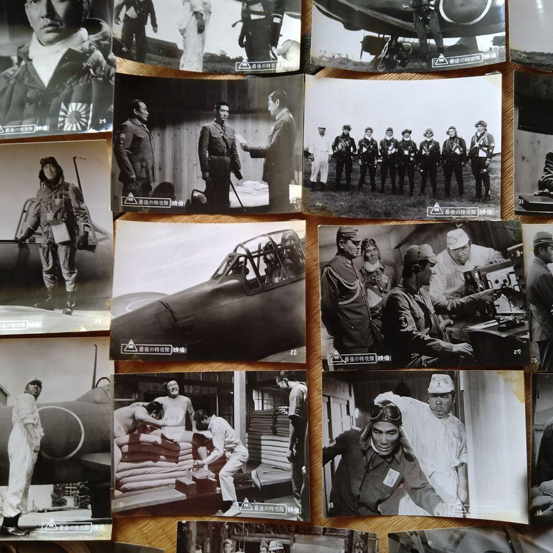 鶴田浩二 最後の特攻隊 スチール写真 61枚セット 高倉健 若山富三郎 貴重品