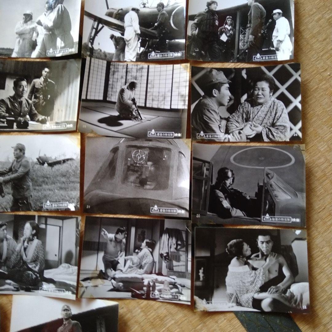 鶴田浩二 最後の特攻隊 スチール写真 61枚セット 高倉健 若山富三郎 貴重品