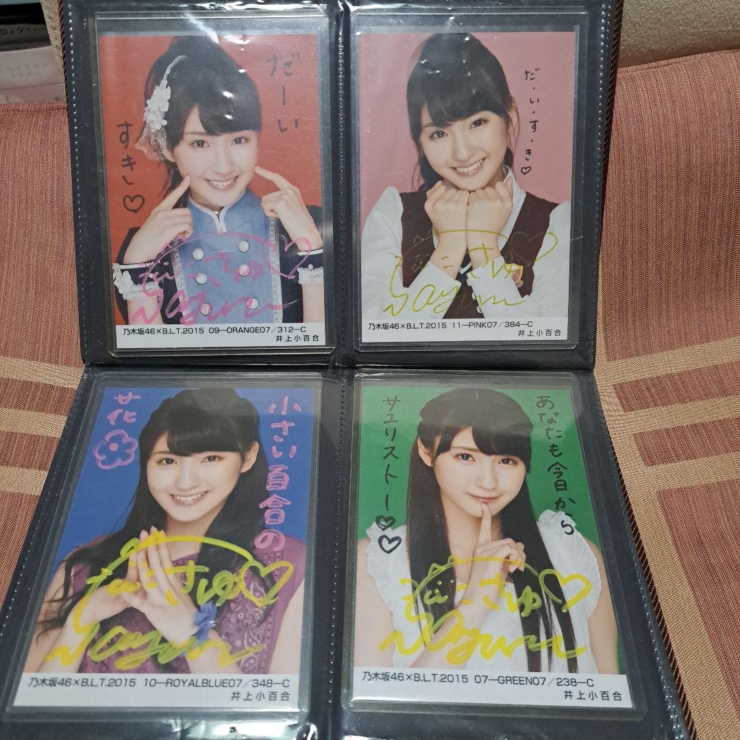 乃木坂46 生写真　直筆　サイン　井上小百合　4枚セット　BLT シリーズ
