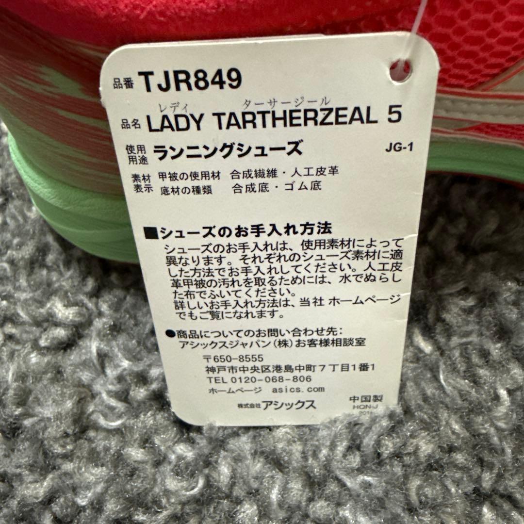 asics アシックス TARTHERZEAL 5 ランニングシューズ