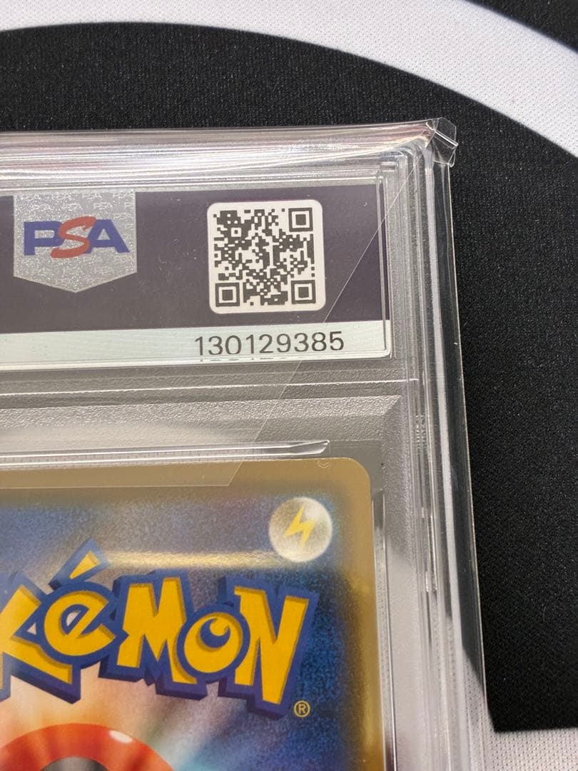 【PSA10】カナザワのピカチュウ プロモ ポケモンカード