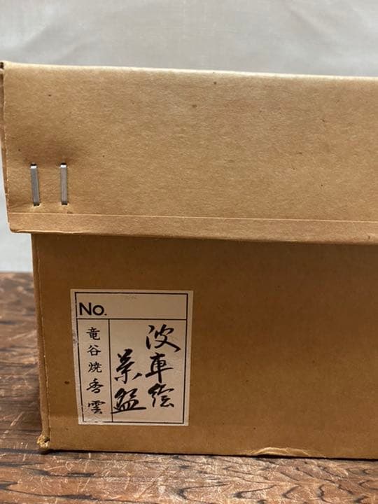 抹茶碗　竜谷焼　香雲　波車絵　茶道具