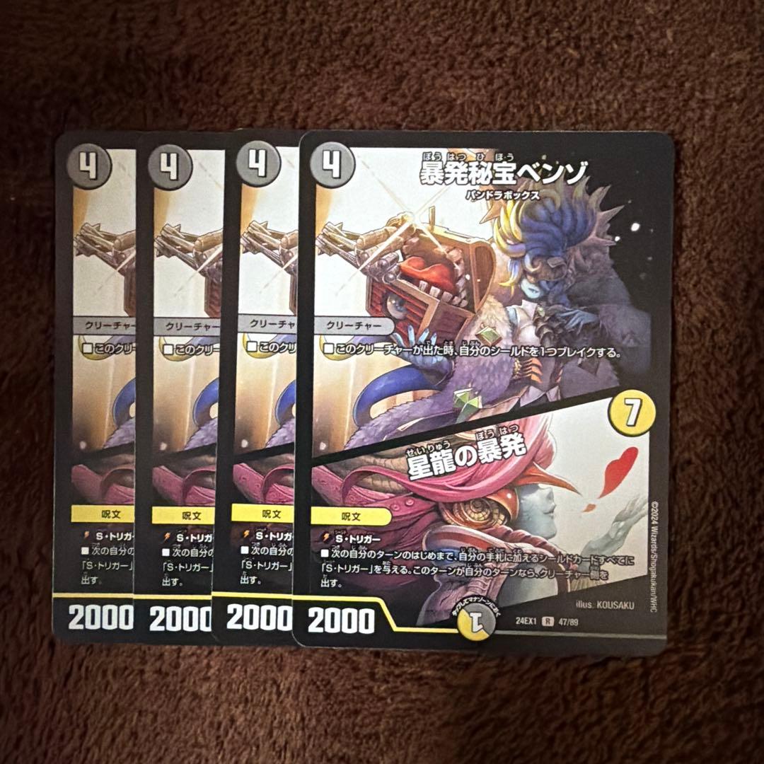 ダーツデリート デッキ