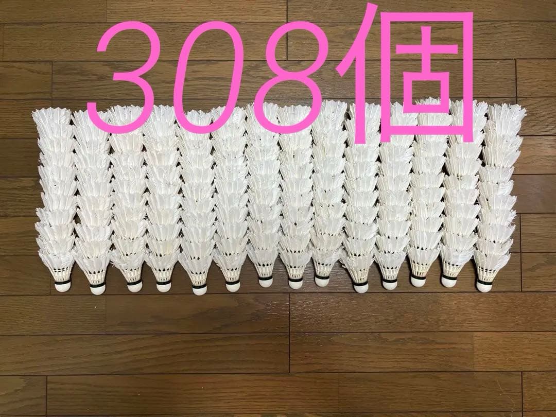 ヨネックス　エアロセンサー600 中古シャトル　308個