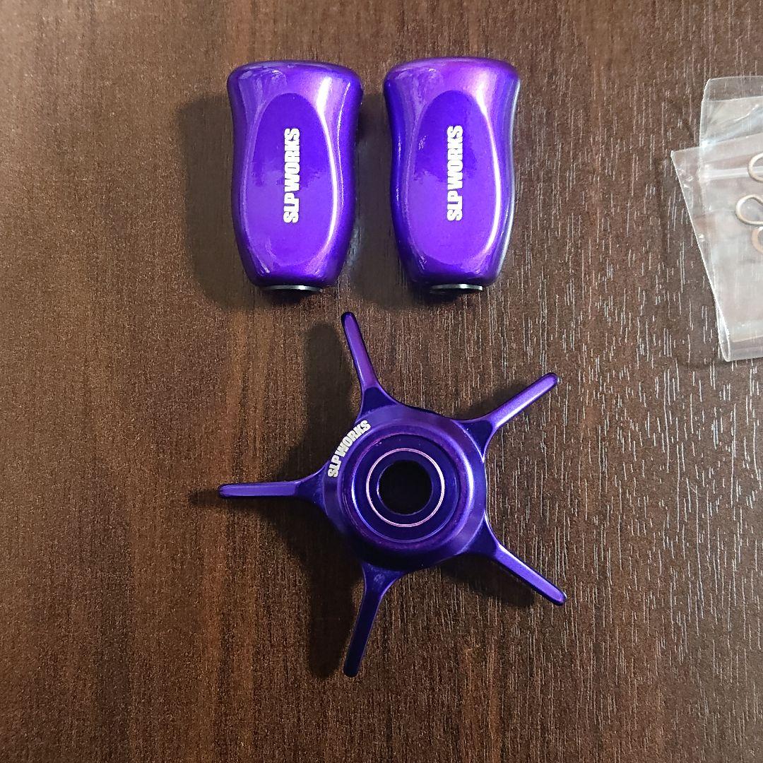 SLPワークス ベイトリール用パーツ パープル