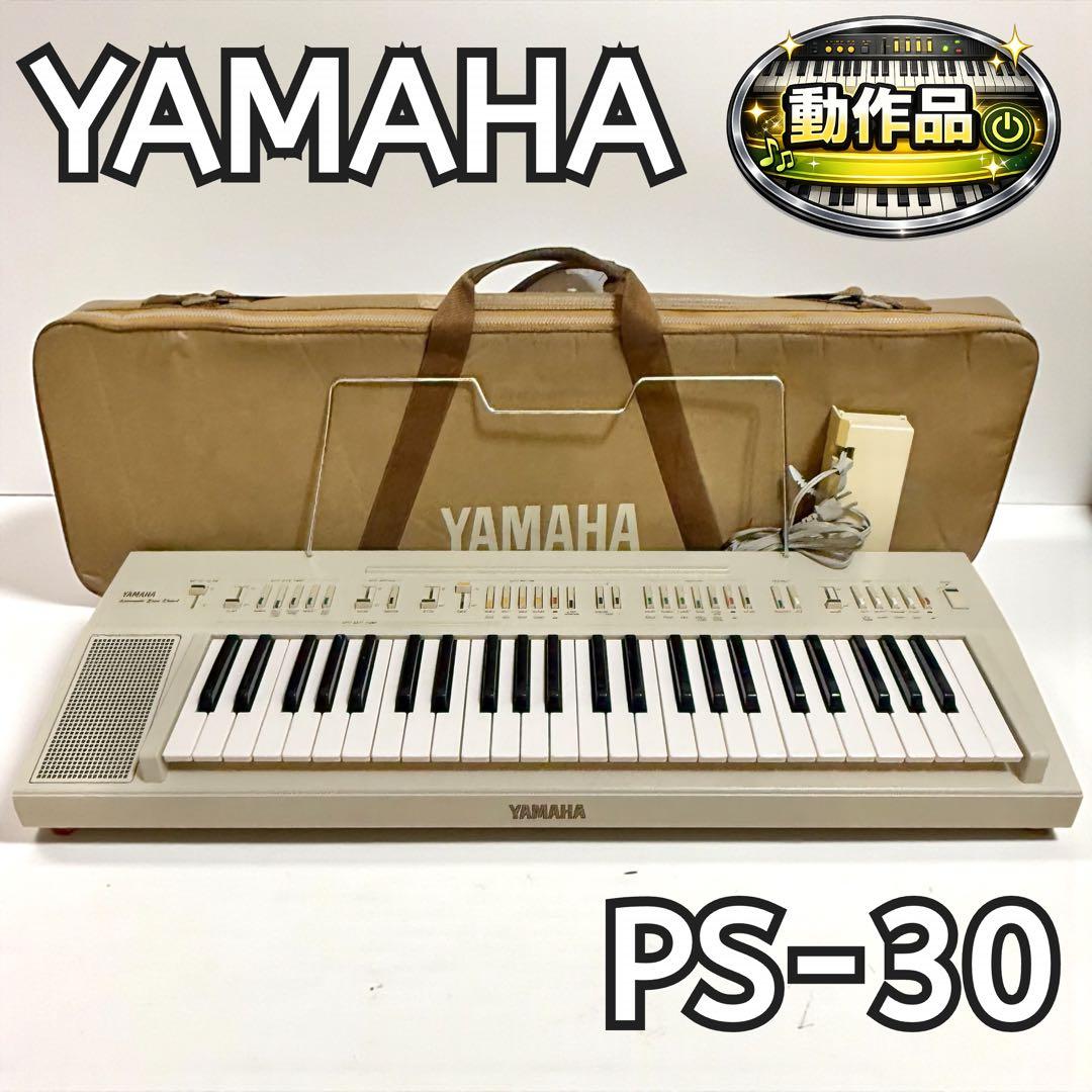 YAMAHA PS-30 動作品 レトロキーボード AC/譜面台/ケース付