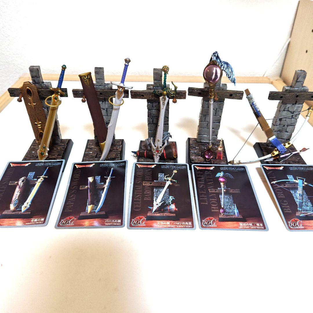 ドラゴンクエスト レジェンドアイテムギャラリー　20種