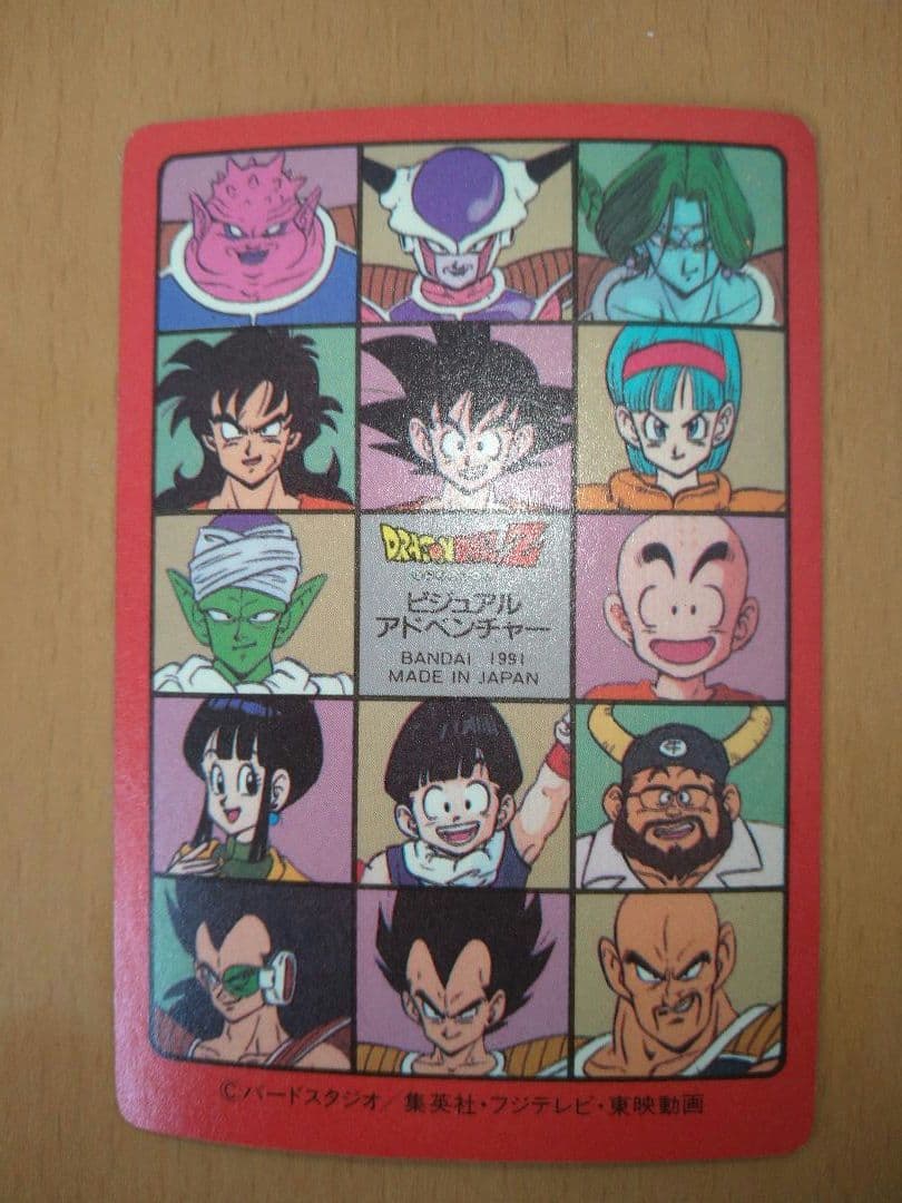 ドラゴンボール　カードダス　ビジュアルアドベンチャー　　No.90　悟空突進