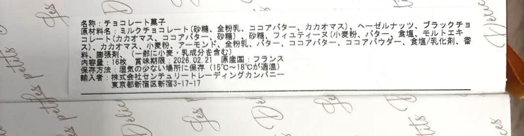 クリスチャンカンプリニ　3点セット　サロンデュショコラ　チョコレート　サブレ