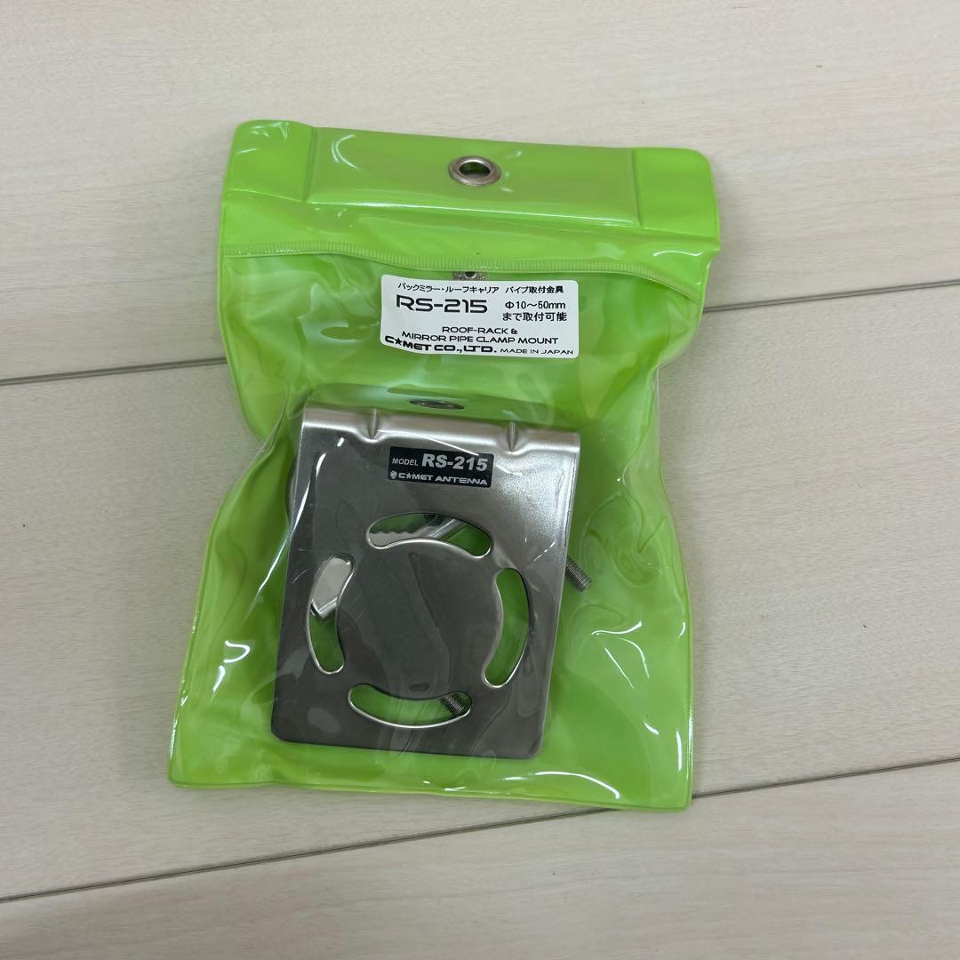 コメット　アンテナセット　UHV-10／CGW-T22／RS-215