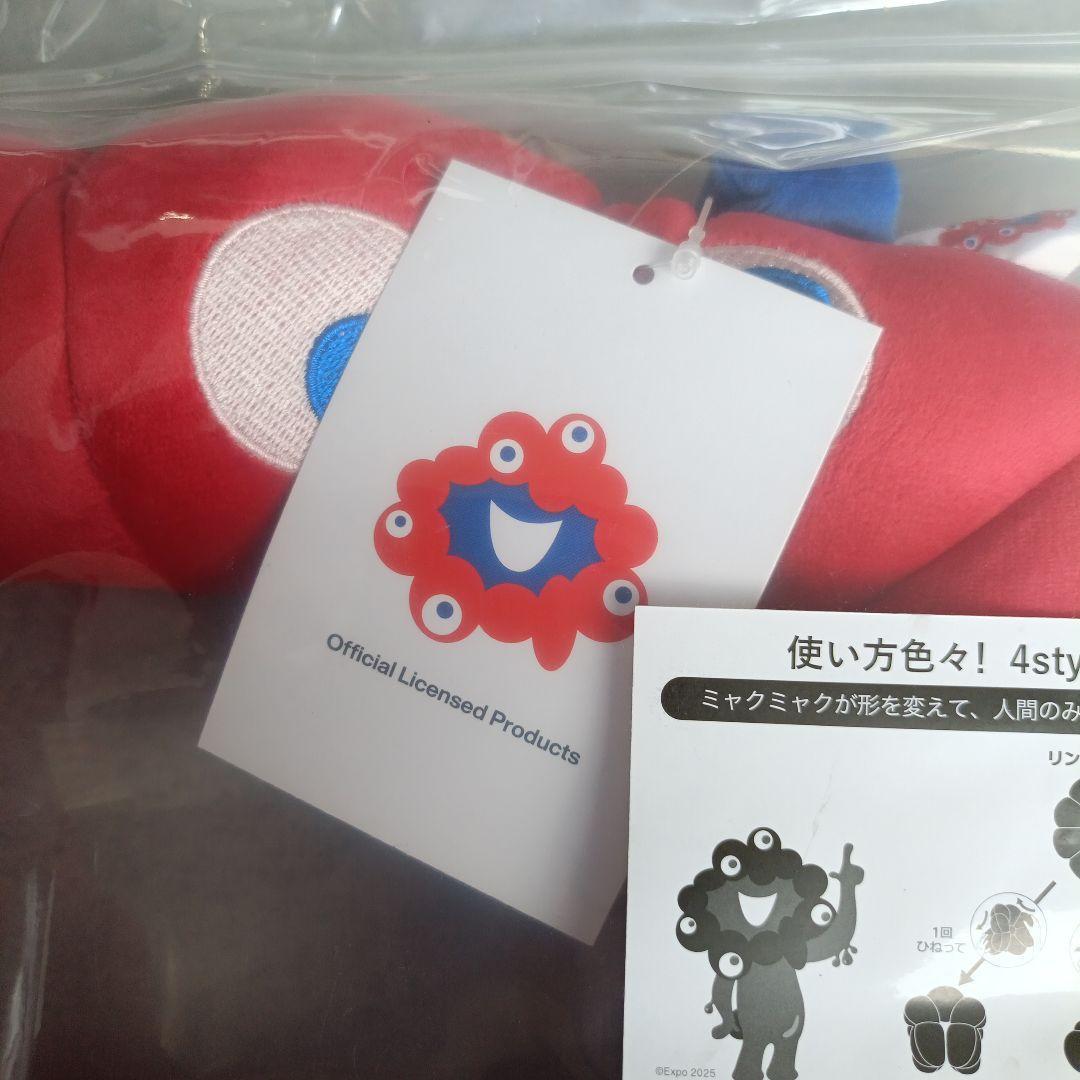 レア【販売終了】ミャクミャク　マルチクッション　ネックピロー