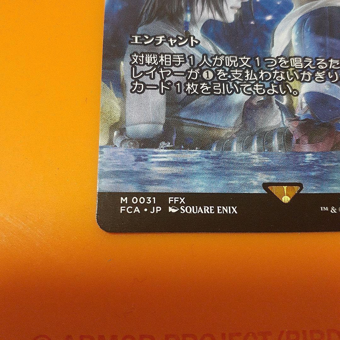 MTG 最後まで... リスティックの研究　ファイナルファンタジー　FF