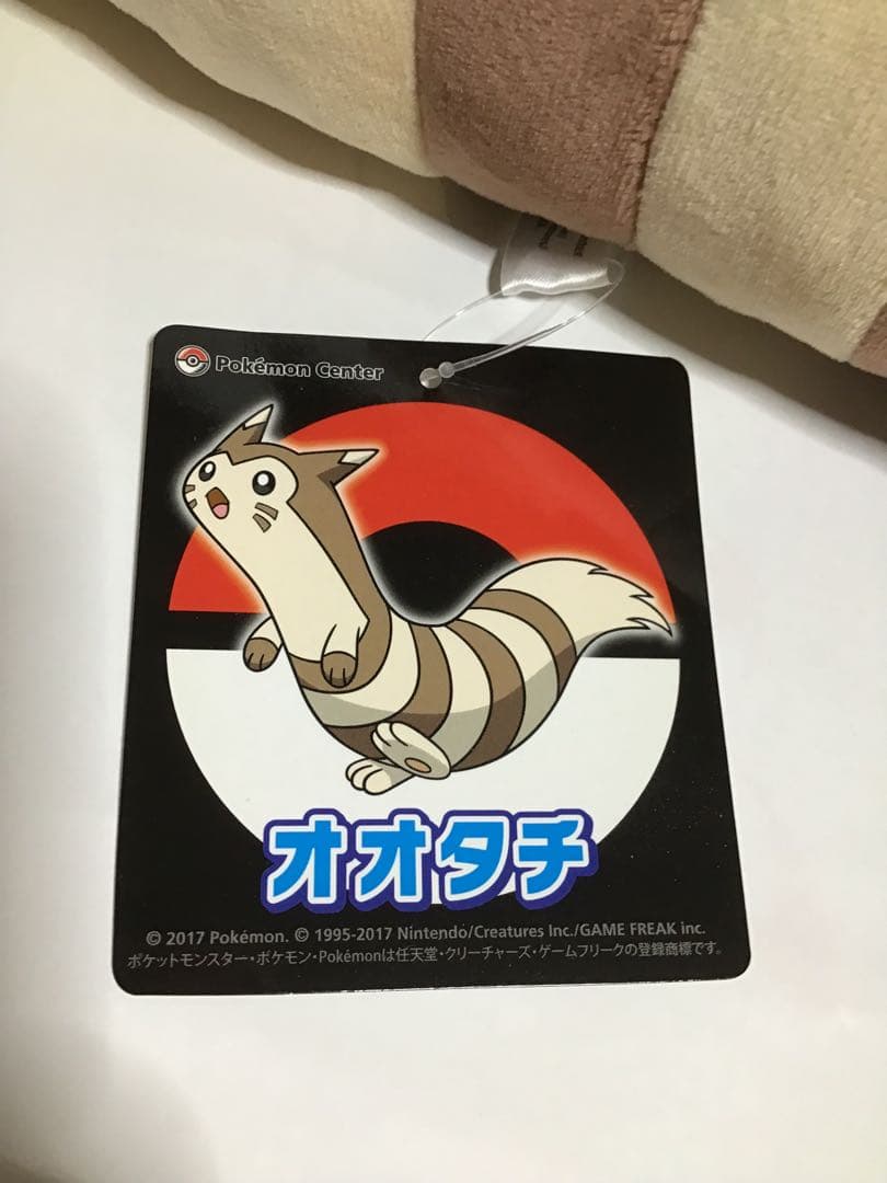 ポケモンセンターオリジナル ぬいぐるみ オオタチ