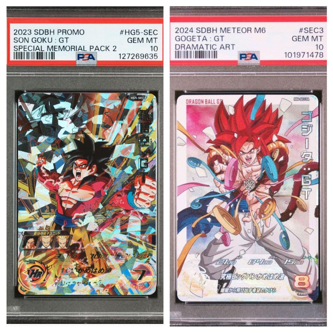 【2枚セット】ドラゴンボール psa10 ヒーローズ ゴジータ 悟空GT DA