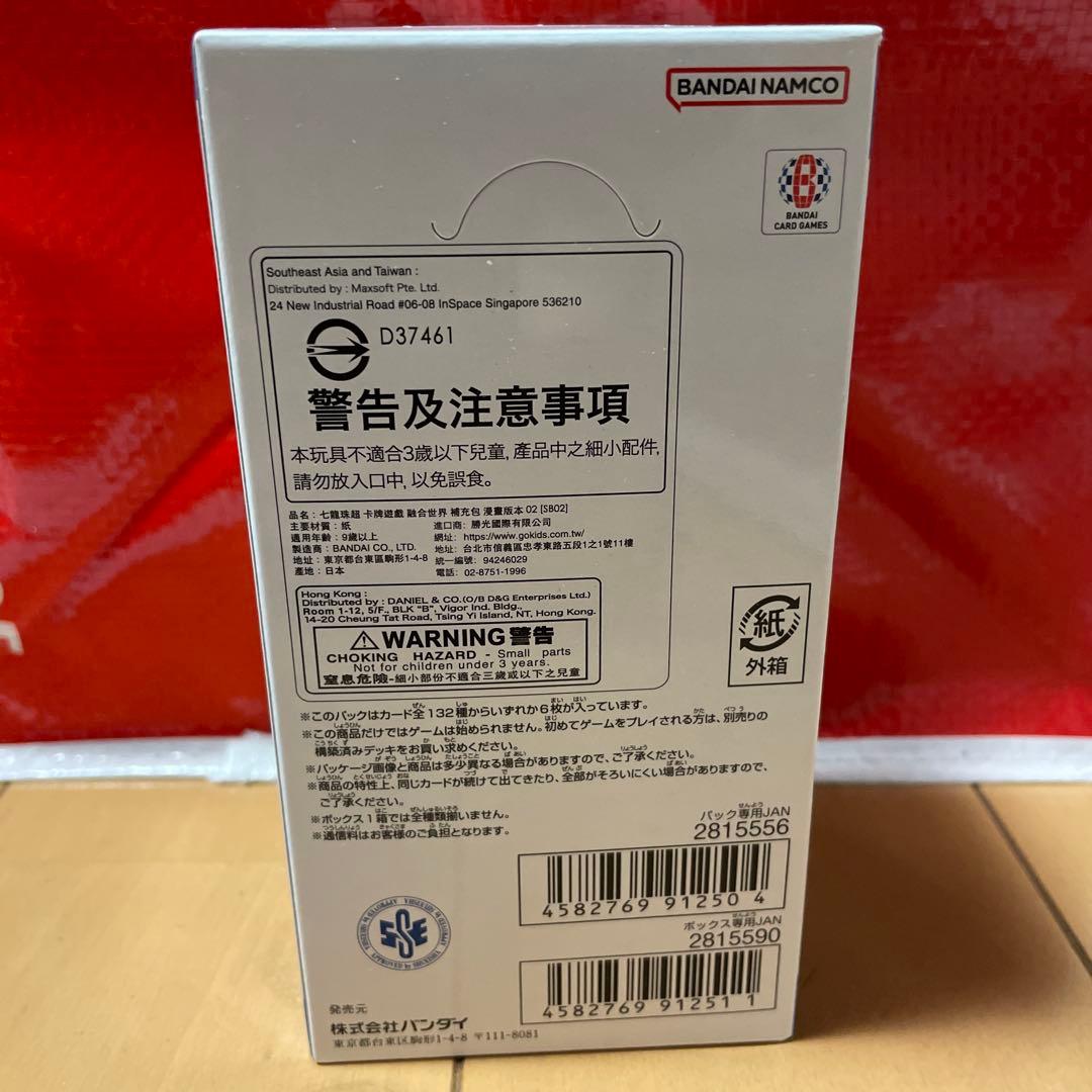 マンガブースター02 MANGA BOOSTER 02 1box