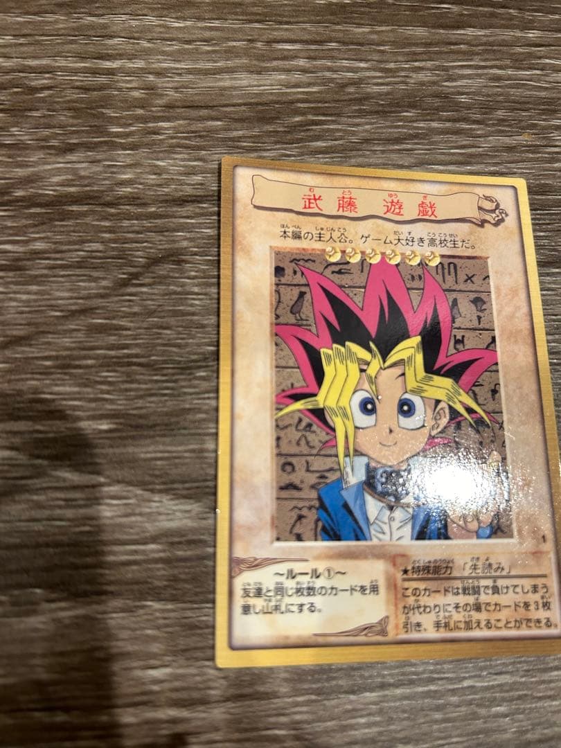 遊戯王　バンダイ版　カード　武藤遊戯　城之内　3枚セット