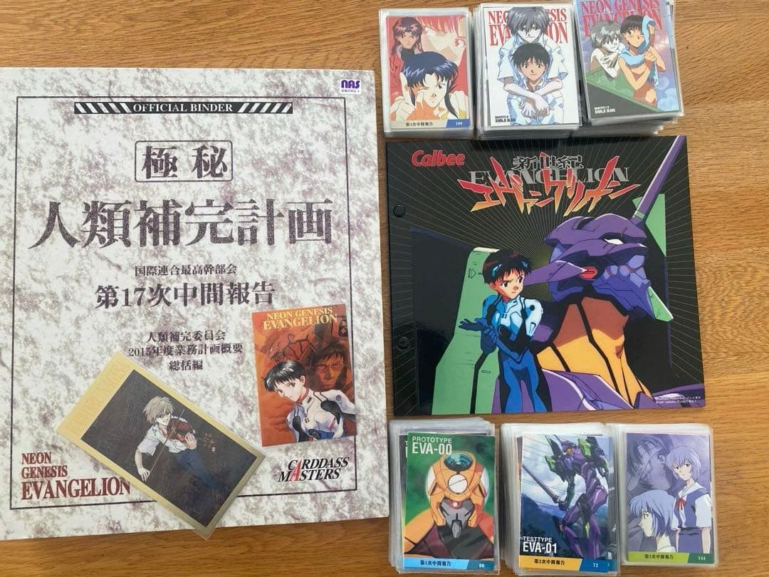 エヴァンゲリオン カードダスマスターズ カルビー カード まとめて