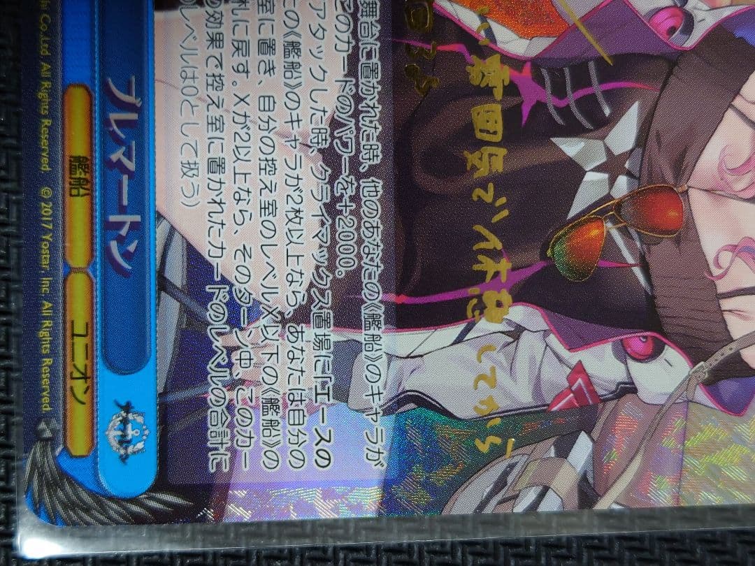 ブレマートン sp　箔押しサイン　s102-101 ヴァイス