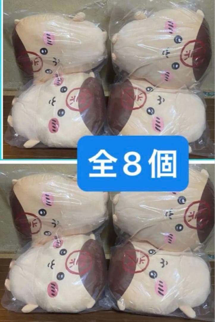 8個　ちいかわ　くりまんじゅう超BIGぬいぐるみ