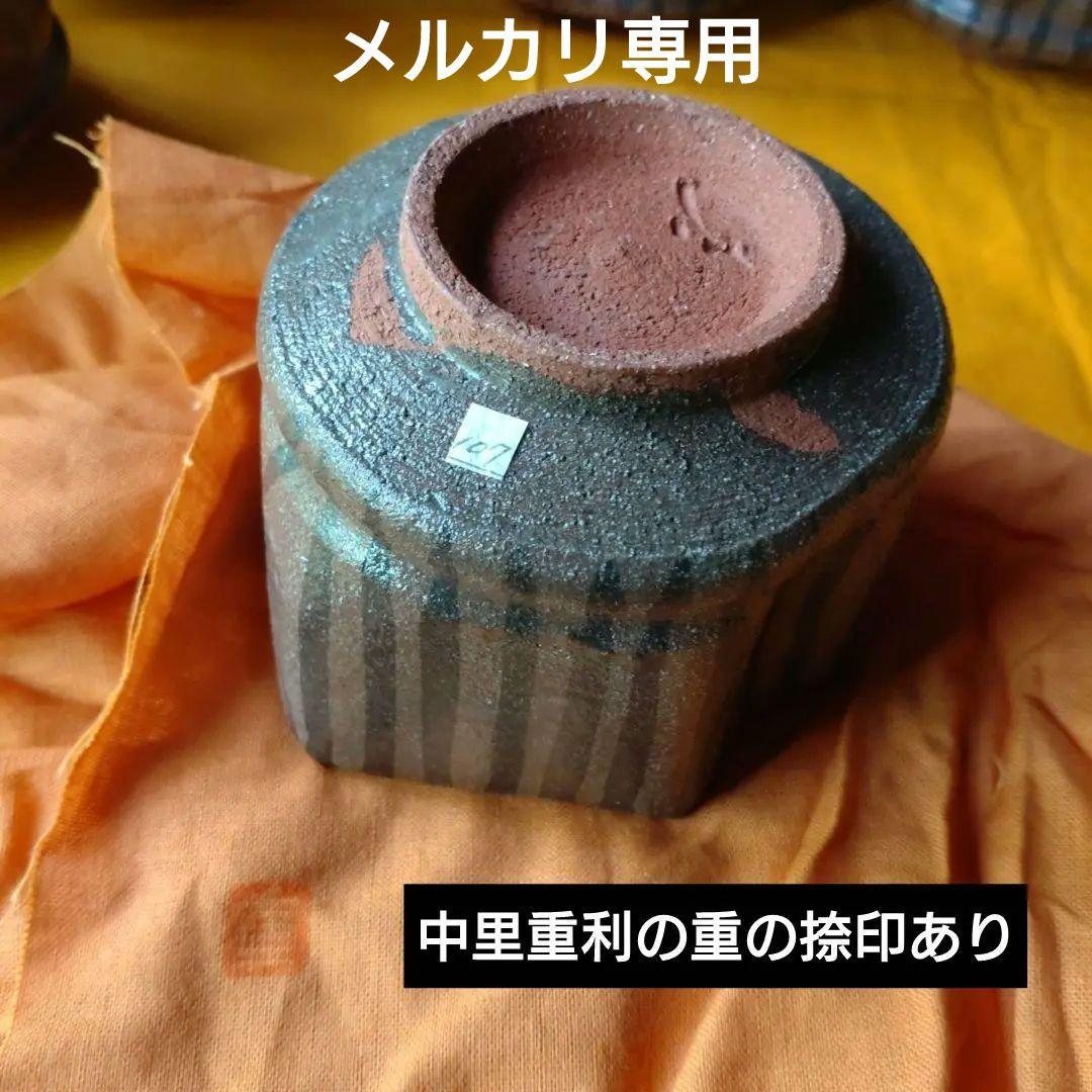 絵唐津『中里重利』扇面形向付　六角向付　二種類　十客揃い　二段重ね共箱