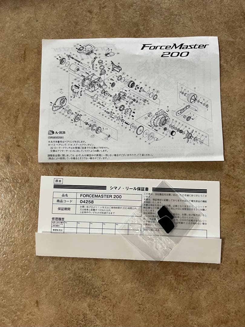 フォースマスター200☆早い者勝ち☆