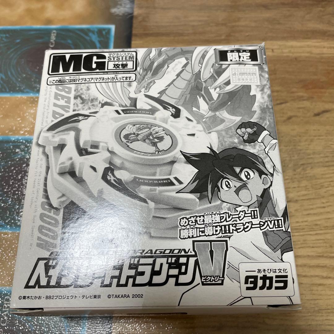 ドラグーンV 未開封新品