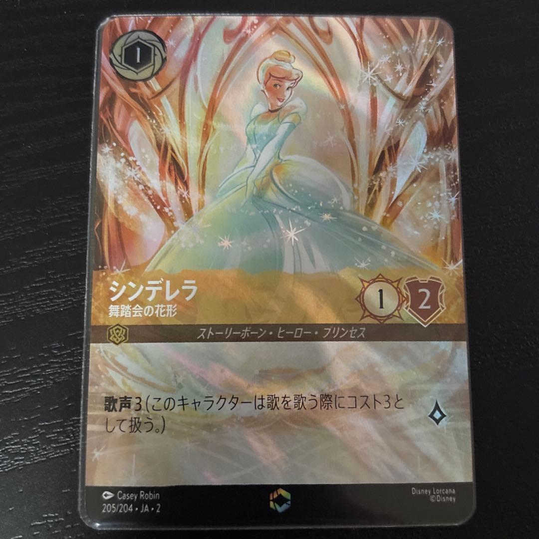 ロルカナ　シンデレラ　舞踏会の花形　エンチャンテッド