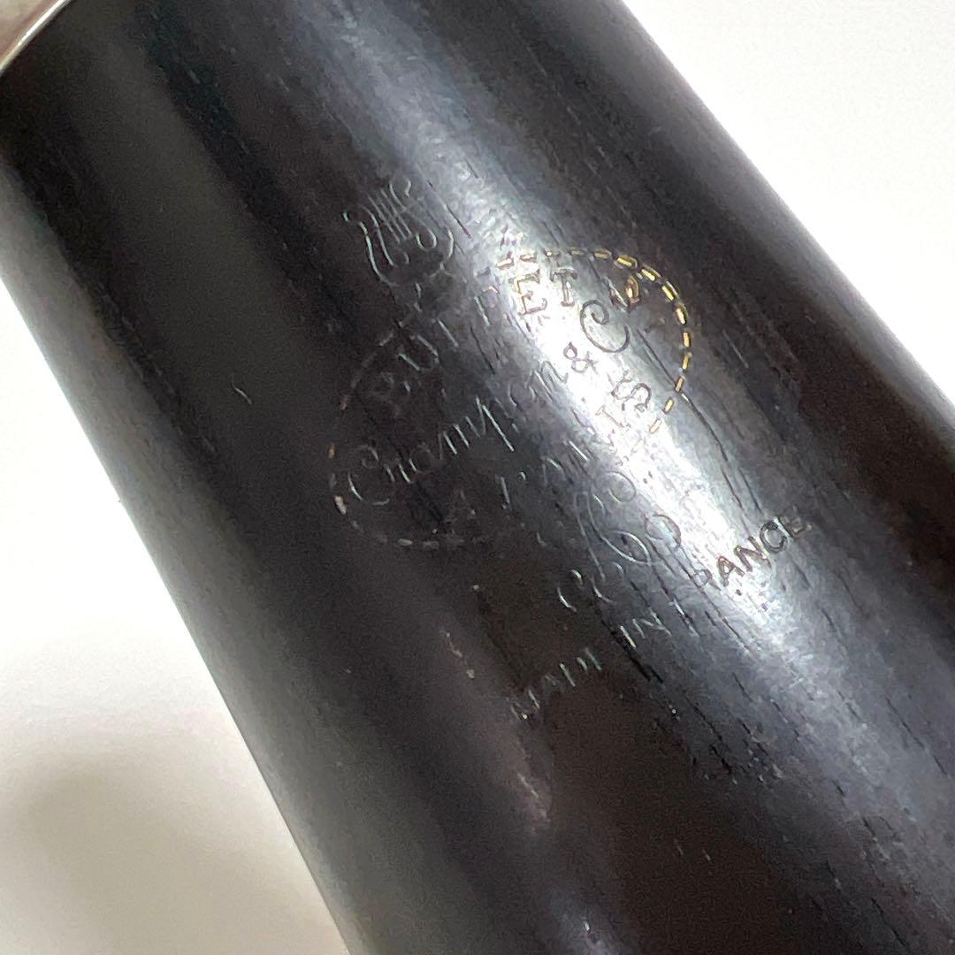 Buffet Crampon R13 B♭ ベル　R-13 グラナディラ