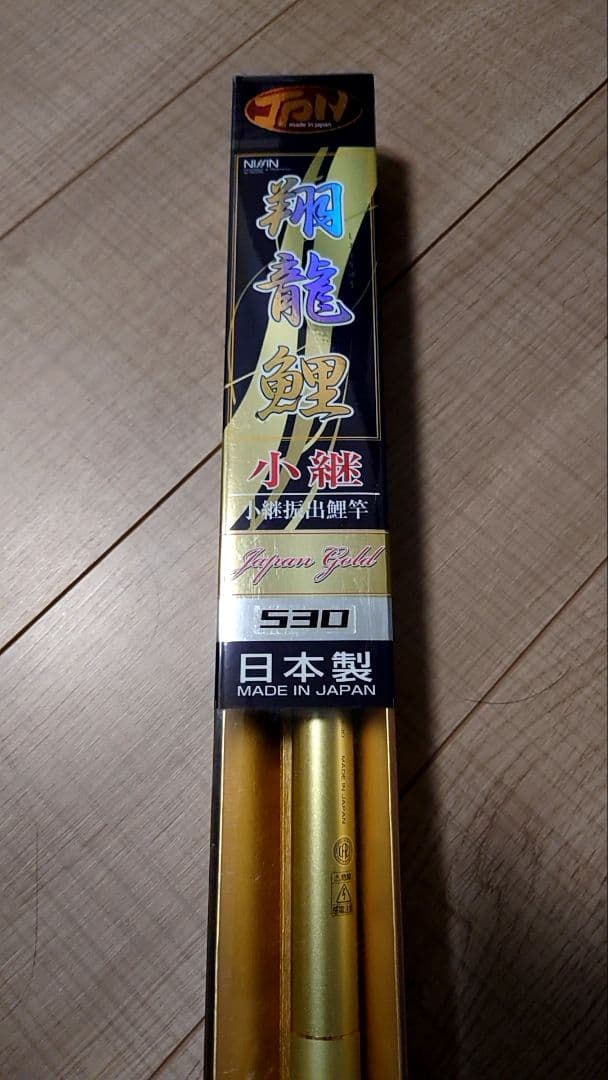 宇崎日新 鯉竿 530 5.30m ゴールド 定価30000円