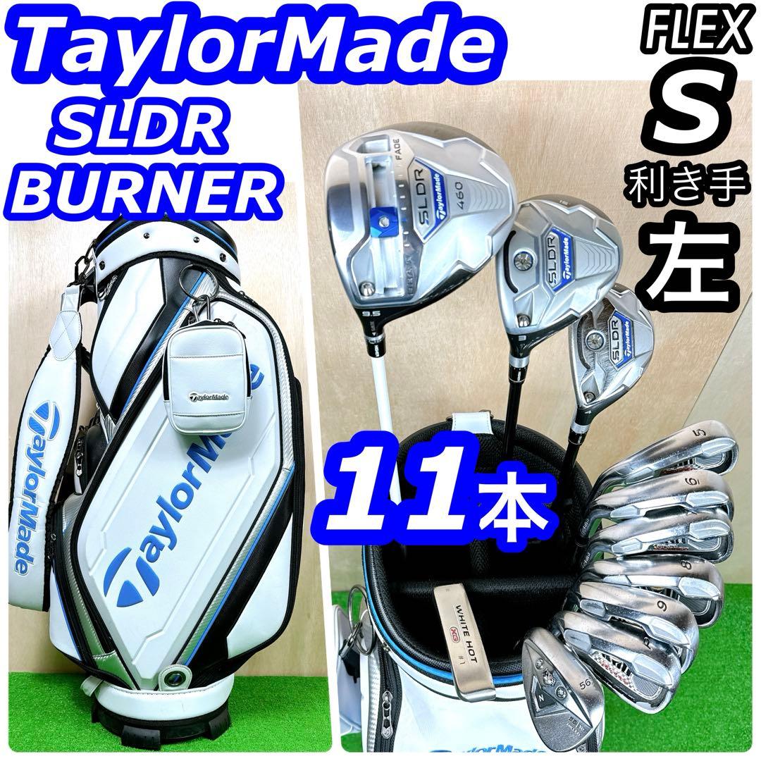 ぼぶレフティ テーラーメイド SLDR BURNER メンズクラブセット