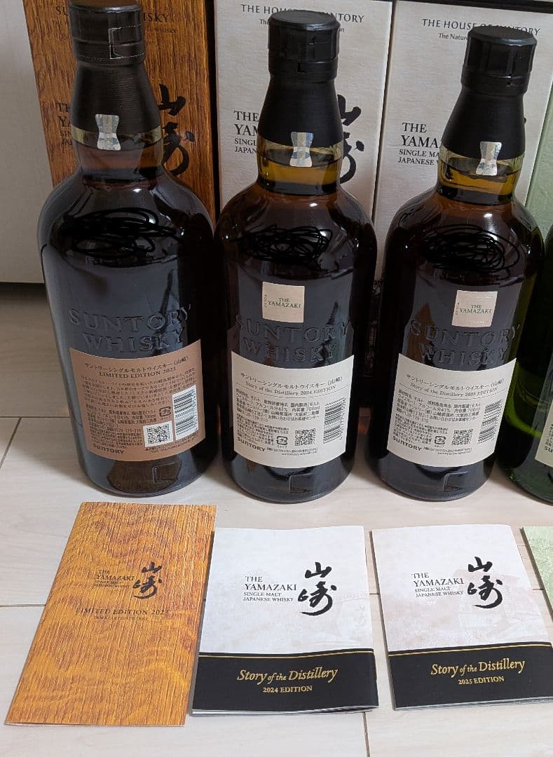 サントリー 山崎 ウイスキー 2023 2024 2025 3本セット
