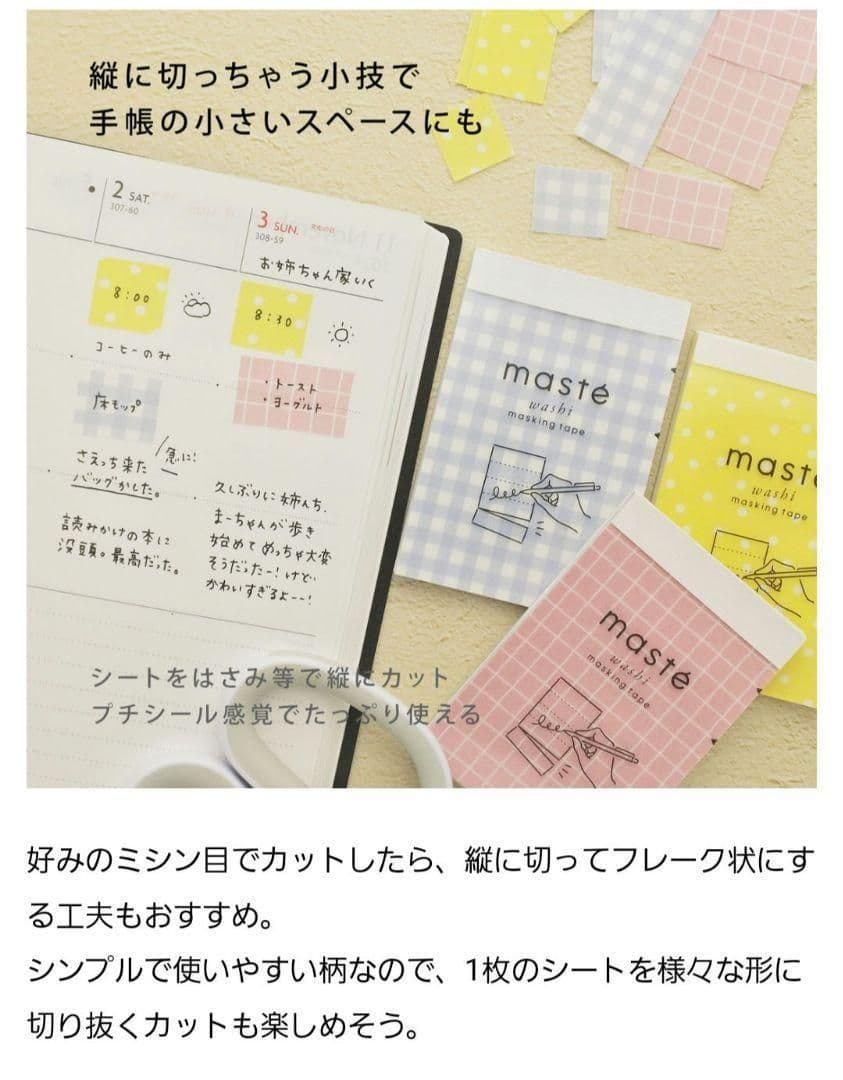 【おすそ分け】水性ペンで書けるマスキングテープ　フレークシール　手帳デコ