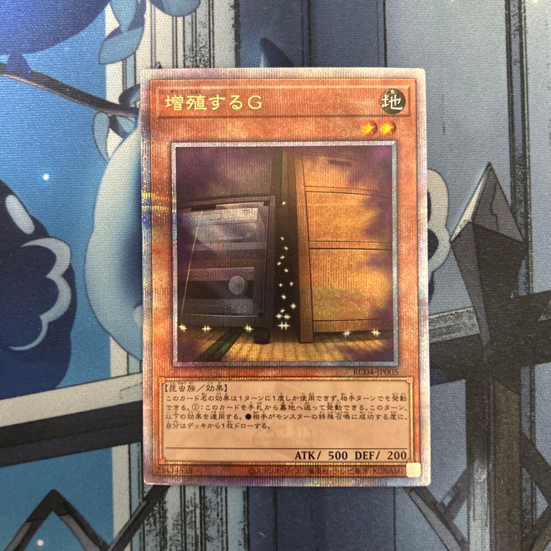 遊戯王　増殖するG 25th