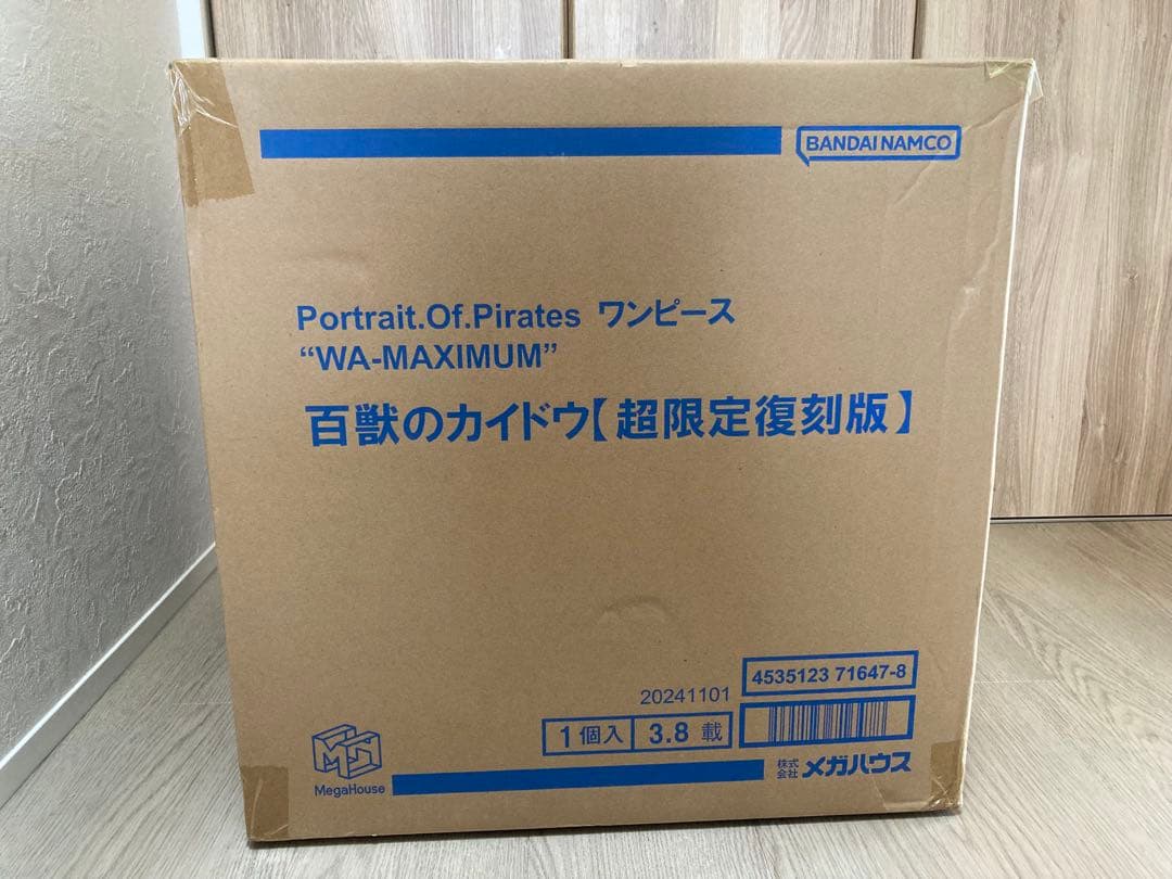 POP ワンピース “WA-MAXIMUM” 百獣のカイドウ【超限定復刻版】