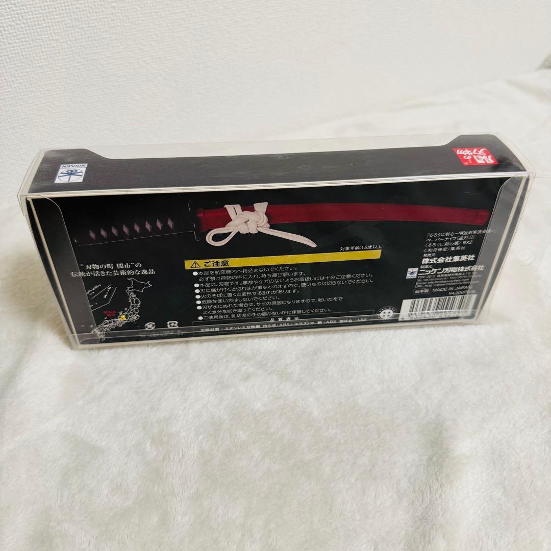 限定グッズ るろうに剣心 逆刃刀 ペーパーナイフ 25周年 Sakabato