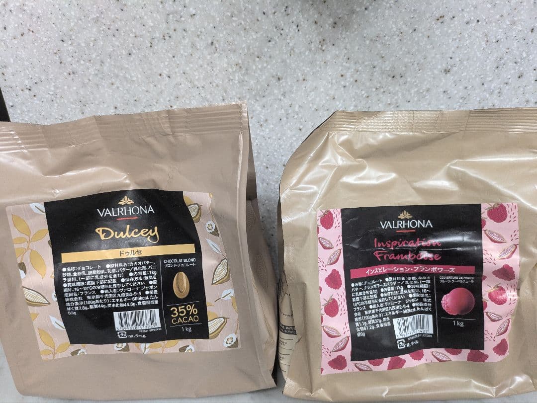 ヴァローナインスピレーションフランボワーズ1キロ、ドゥルセ1キロ、オマケ付き
