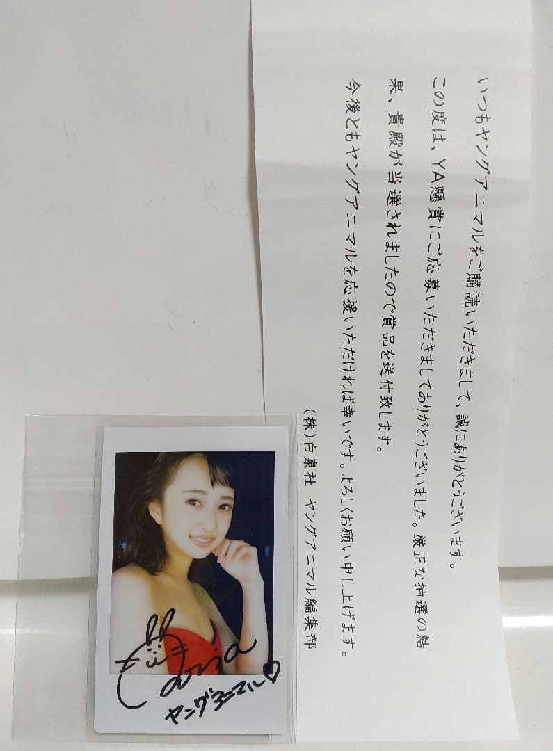 ヤングアニマル　小宮有紗 サイン入りチェキ