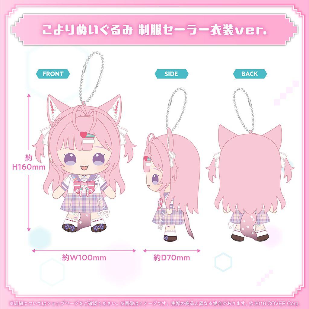 ホロカつき 新品 博衣こより 誕生日記念 2025 数量限定