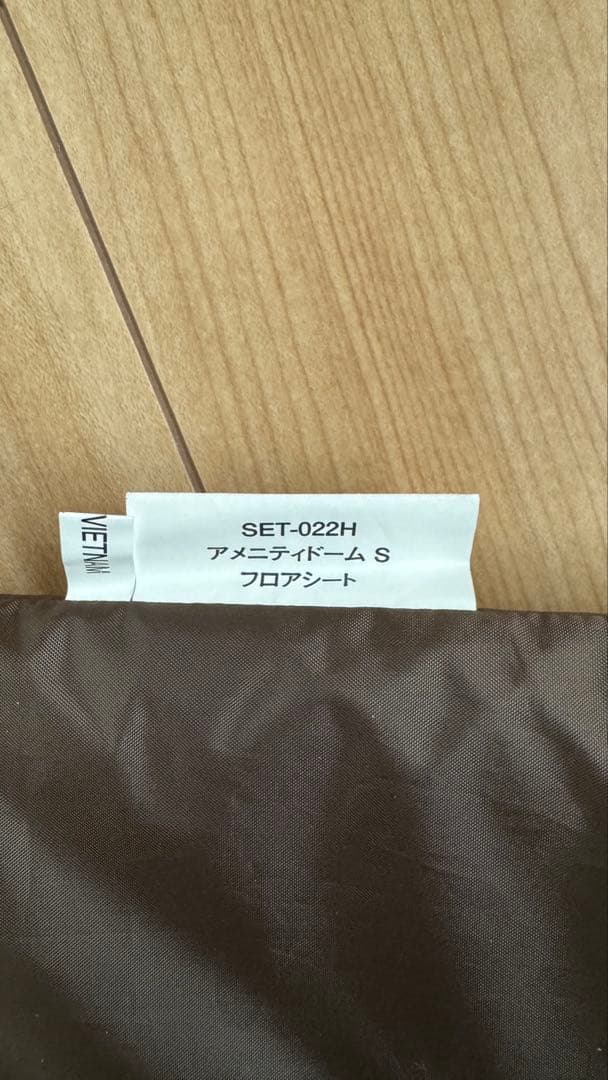 スノーピーク アメニティドームS マットシートセット アップライトポールセット