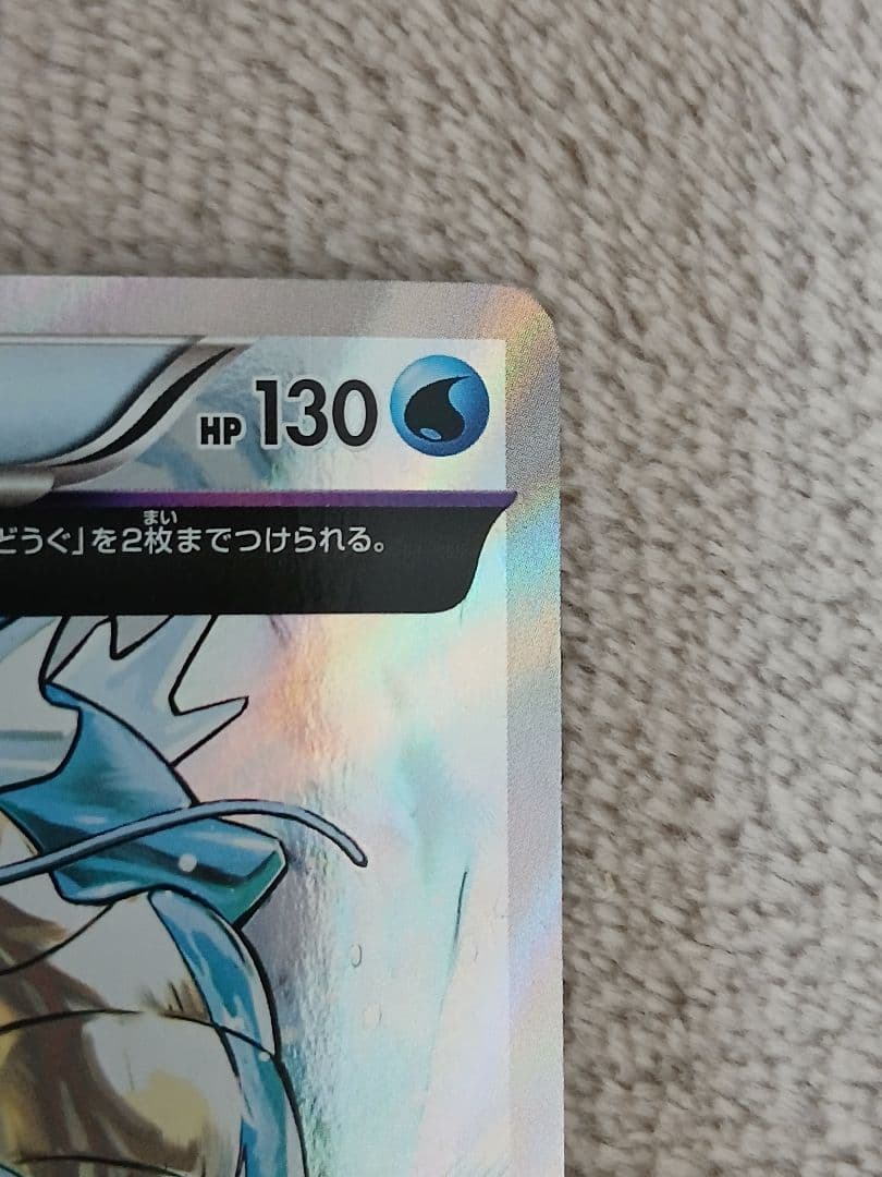 【最終値下げ】ギャラドス R XY7 バンデットリング 021/081