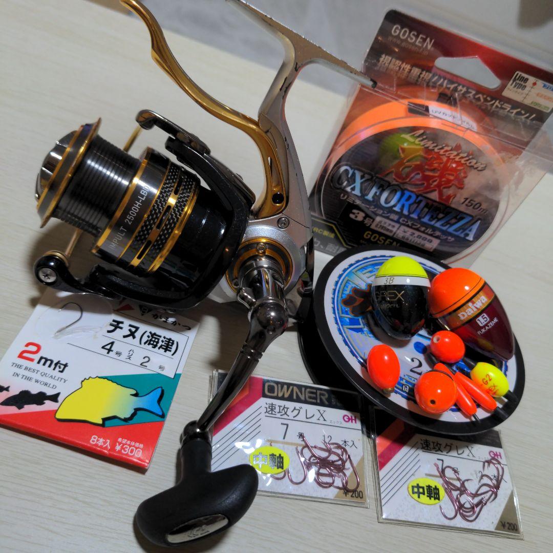 ダイワ14インパルト2500H−LBD GREXウキ・道糸等のセット